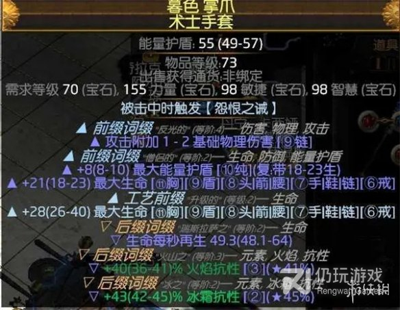 流放之路S23冰持续欺诈师BD分享(流放之路S23冰持续欺诈师BD一览)