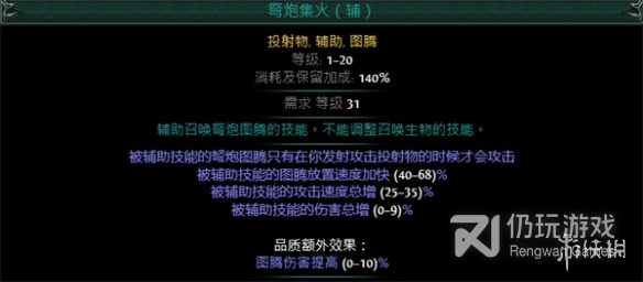 流放之路S23锐眼闪电箭火力弩炮开荒BD攻略(流放之路S23锐眼闪电箭火力弩炮开荒BD详解攻略)