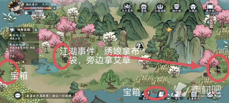 方寸对决燕子坞江湖志在哪(方寸对决燕子坞江湖志在什么地方)