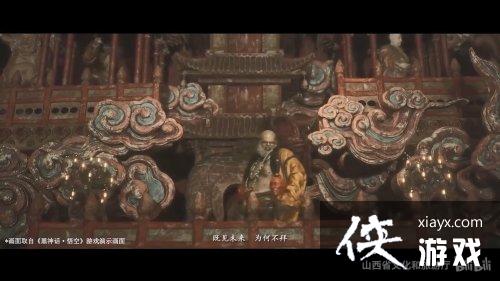 梦幻联动！山西文旅发布黑神话取景地宣传片