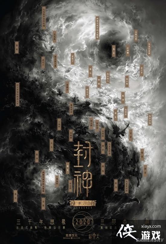 封神第二部计划明年暑期档上映 导演乌尔善透露主线故事