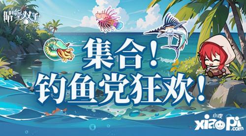 晴空双子「飘渺余音」1.1版本更新公告