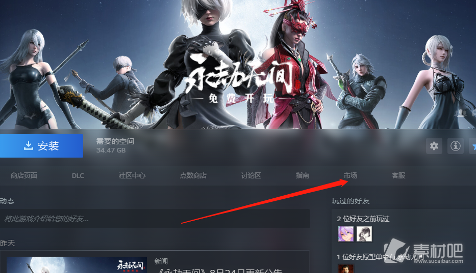 永劫无间steam交易功能说明(永劫无间steam交易功能一览)