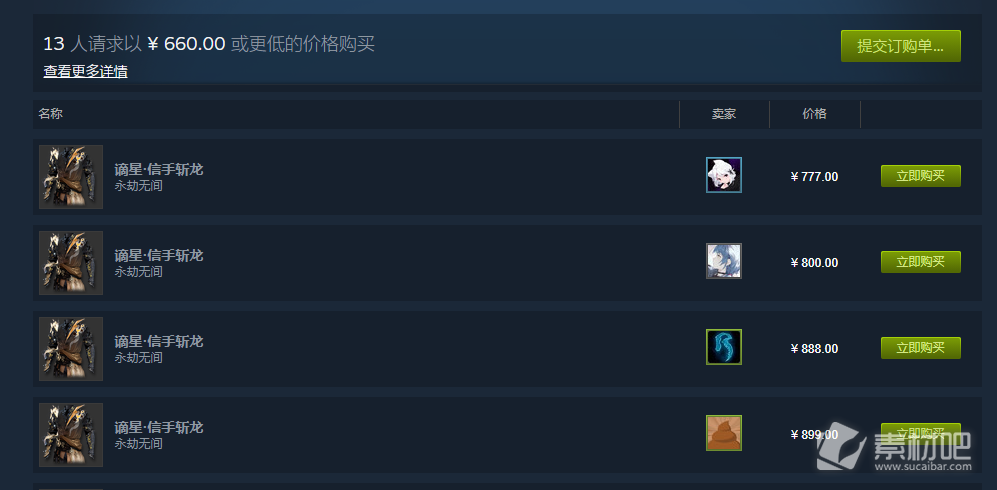 永劫无间steam交易功能说明(永劫无间steam交易功能一览)