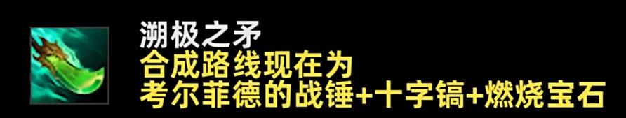 英雄联盟PBE13.17版本青龙刀加强了什么(英雄联盟PBE1317版本青龙刀加强详情)