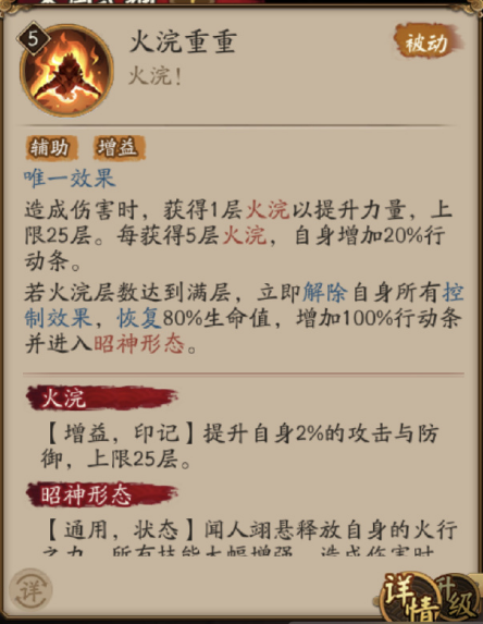 阴阳师闻人翊悬技能是什么，阴阳师闻人翊悬技能介绍