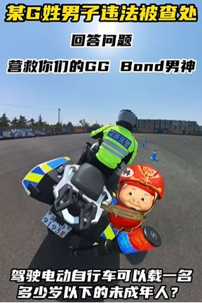 抖音解救ggbond表情包是什么，抖音解救ggbond表情包一览