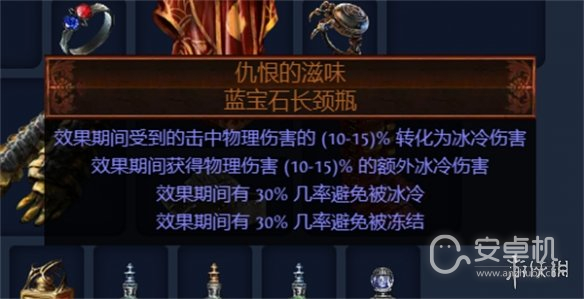 流放之路S23破坏者魔蛊地雷开荒BD是什么，流放之路S23破坏者魔蛊地雷开荒BD介绍