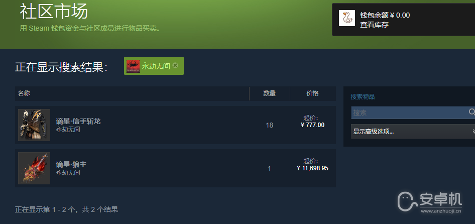 永劫无间steam交易功能是什么，永劫无间steam交易功能详情