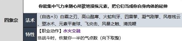 博德之门3武僧四象宗子职业技能是什么，博德之门3武僧四象宗子职业技能一览