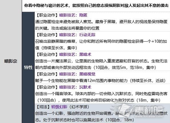 博德之门3武僧暗影宗子职业技能介绍(博德之门3武僧暗影宗子职业技能说明)