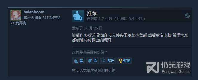 装甲核心6游戏闪退怎么解决(装甲核心6游戏闪退解决方法指南)