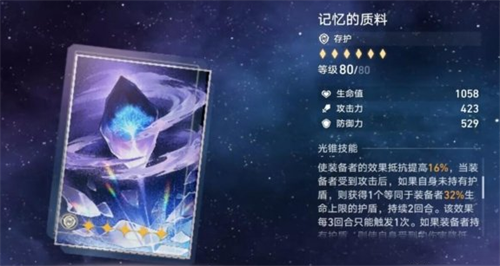 崩坏星穹铁道符玄光锥最佳选择是什么(崩坏星穹铁道符玄光锥最佳选择讲解-去秀手游网)