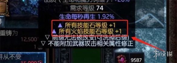 流放之路+2项链制作攻略(流放之路+2项链怎么制作)