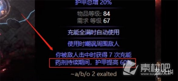 流放之路药剂制作攻略(流放之路药剂怎么制作)