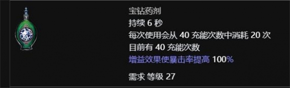 流放之路药剂制作攻略(流放之路药剂怎么制作)