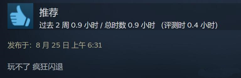 装甲核心6Steam玩家“特别好评”(装甲核心6Steam玩家“特别好评” 差评原因多为闪退等优化问题)