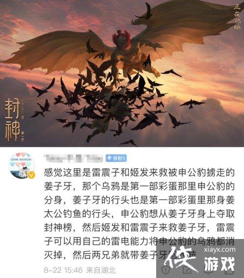 封神第一部破24亿！新概念图哪吒杨戬大战魔礼红