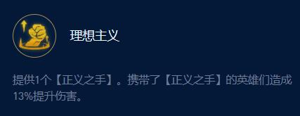 云顶之弈新版裁决劫怎么玩，云顶之弈新版裁决劫玩法攻略详情