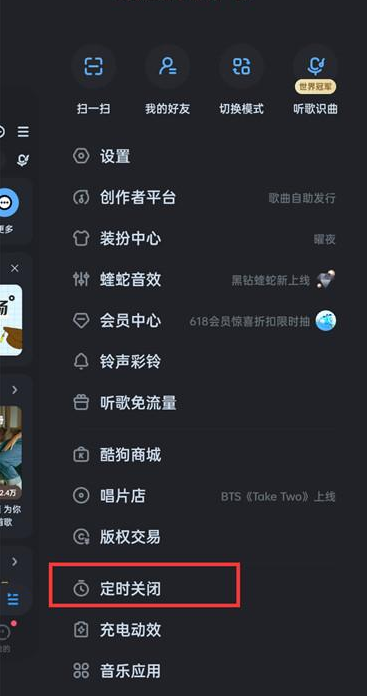 酷狗音乐怎么设置定时关闭然后退出(酷狗音乐定时关闭设置方式-去秀手游网)
