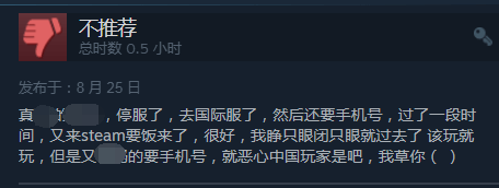 Steam守望2突然要求验证手机 国服玩家怒火再起