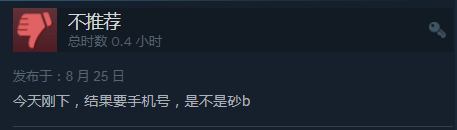 Steam守望2突然要求验证手机 国服玩家怒火再起