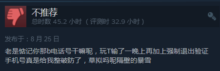 Steam守望2突然要求验证手机 国服玩家怒火再起