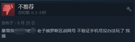 Steam守望2突然要求验证手机 国服玩家怒火再起