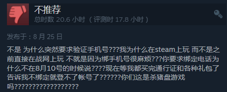 Steam守望2突然要求验证手机 国服玩家怒火再起