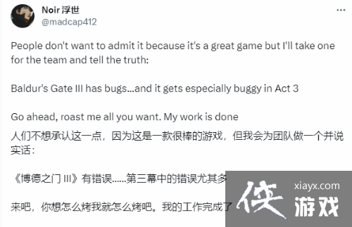 IGN：博德之门3第三章有bug多和内容缺失问题