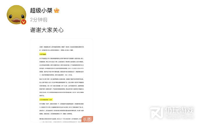 电脑店五虎等是什么意思(超级小桀发长文回应近期争议 ​​​ 电脑店五虎等)