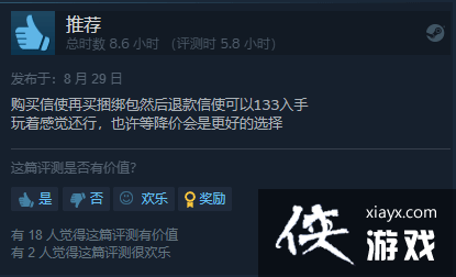 星之海Steam特别好评：质量上乘的像素风JRPG