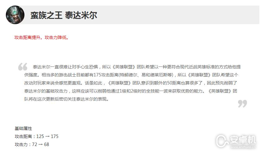 英雄联盟13.17版本正式服蛮王加强了什么，英雄联盟13.17版本正式服蛮王加强说明