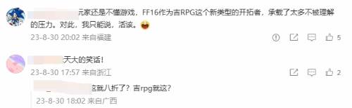 PS官方微博被FF16粉丝围攻 玩家秀出白金奖杯