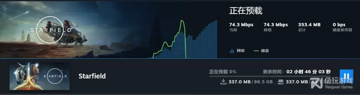 星空steam预载压缩包多少G介绍(星空steam预载压缩包多大)