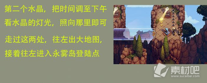 星之海水晶解谜攻略(星之海水晶怎么解谜)