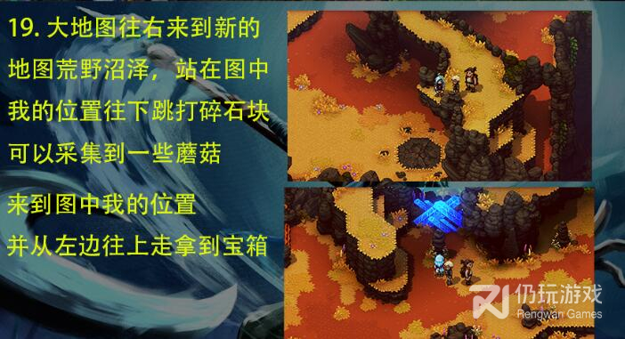 星之海荒野沼泽怎么通关(星之海荒野沼泽通关攻略)