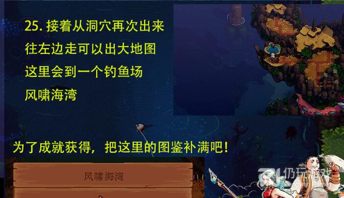 星之海荒野沼泽怎么通关(星之海荒野沼泽通关攻略)