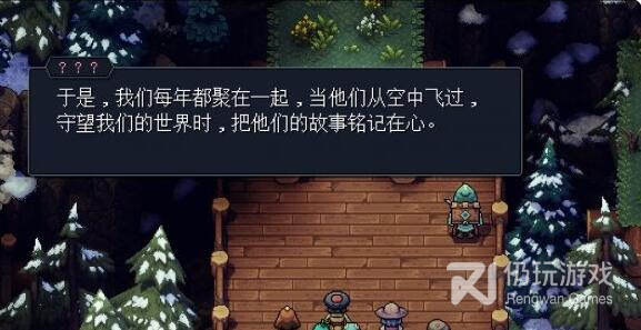 星之海终章命运之时怎么过(星之海终章命运之时通关方法)