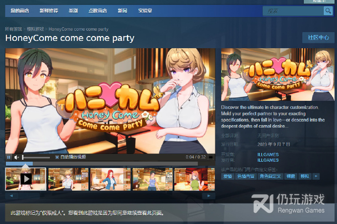 新i社ILLGAMES首作Honey Come上线Steam(新i社ILLGAMES首部新作Honey Comeハニカム现已上线Steam平台一览)