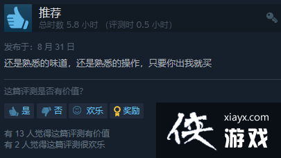 三位一体5Steam特别好评：系列精髓得到传承