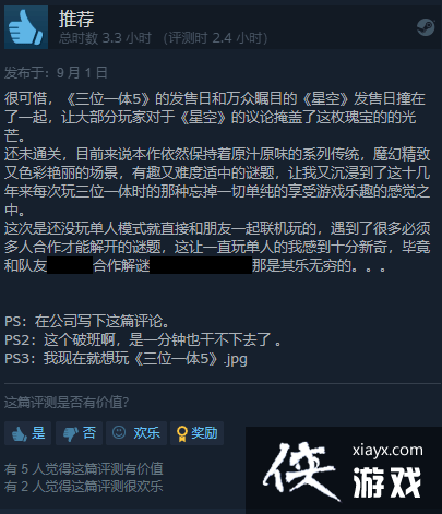 三位一体5Steam特别好评：系列精髓得到传承