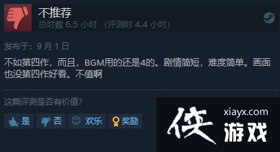 三位一体5Steam特别好评：系列精髓得到传承