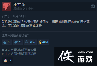 三位一体5Steam特别好评：系列精髓得到传承