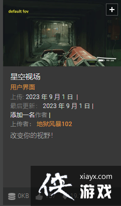 星空Mod数量达200个 这几款Mod才是玩家最爱