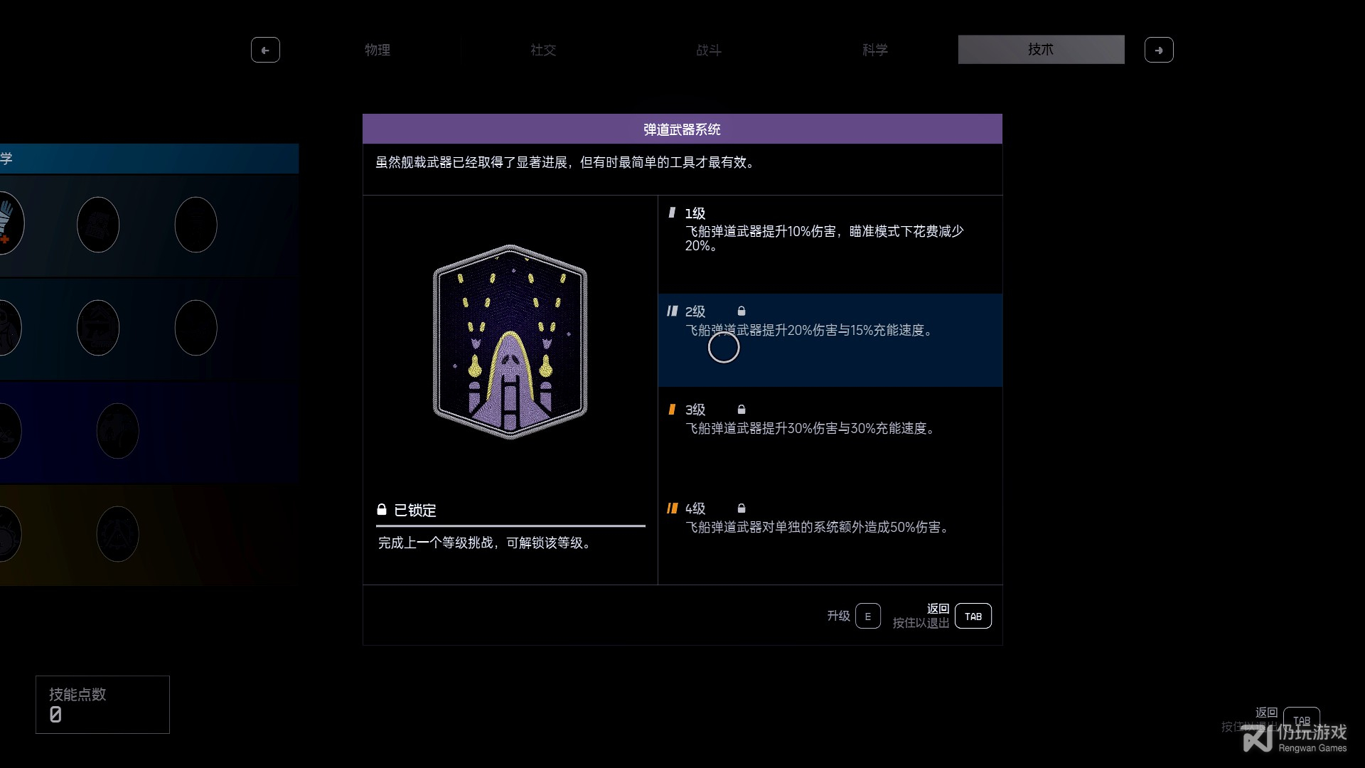 星空先锋队飞行模拟器第五第六关指南是什么(星空如何通过先锋队飞行模拟器第五第六关)