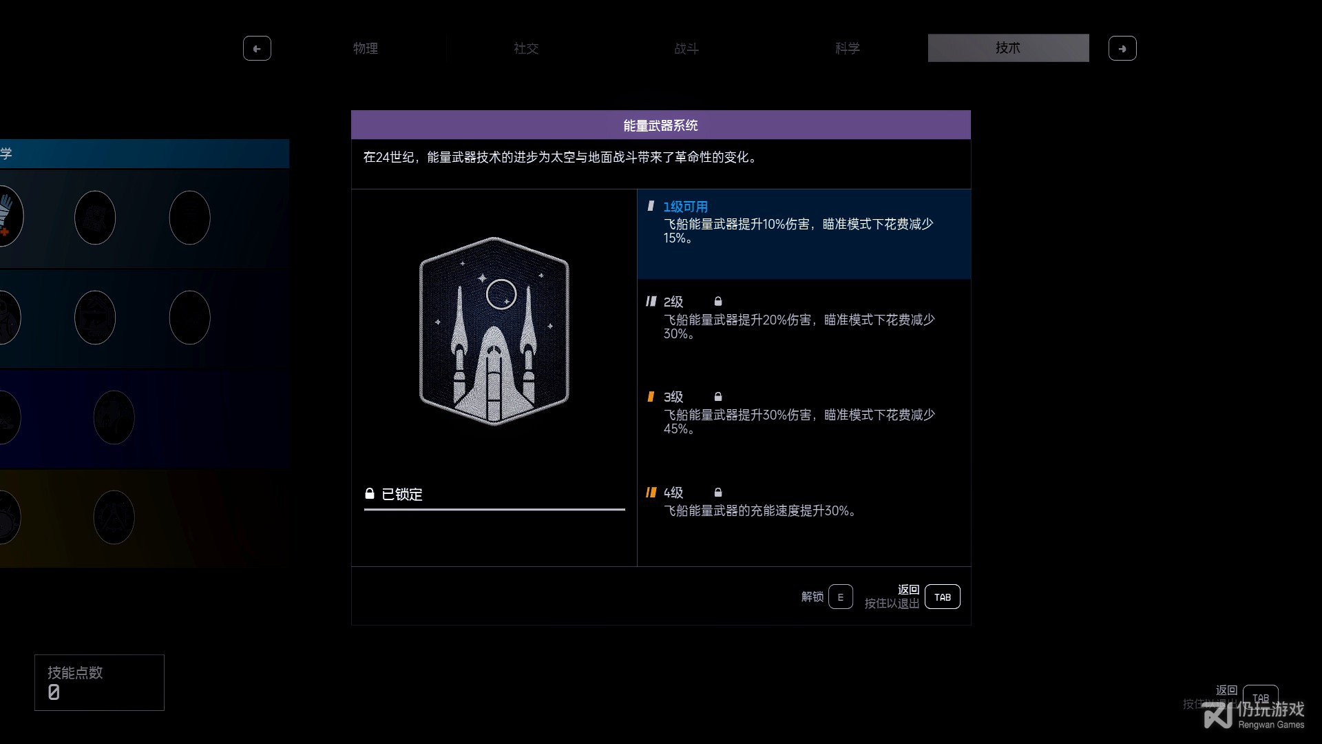 星空先锋队飞行模拟器第五第六关指南是什么(星空如何通过先锋队飞行模拟器第五第六关)