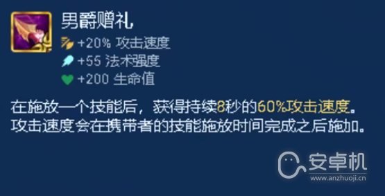 金铲铲之战S9.5光明装备有哪些，金铲铲之战S9.5光明装备一览