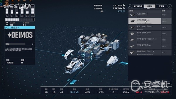 星空飞船前期超实用改造方案是什么，星空飞船前期超实用改造方案介绍