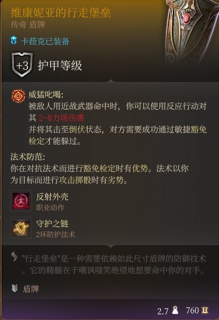 博德之门3卡拉克RP向Build与装备搭配攻略(博德之门3卡拉克RP向Build与装备搭配指南)